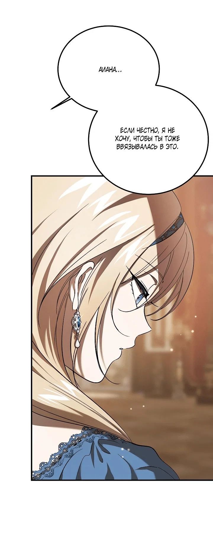 Read Дьявол воспитал леди RU Manga Online