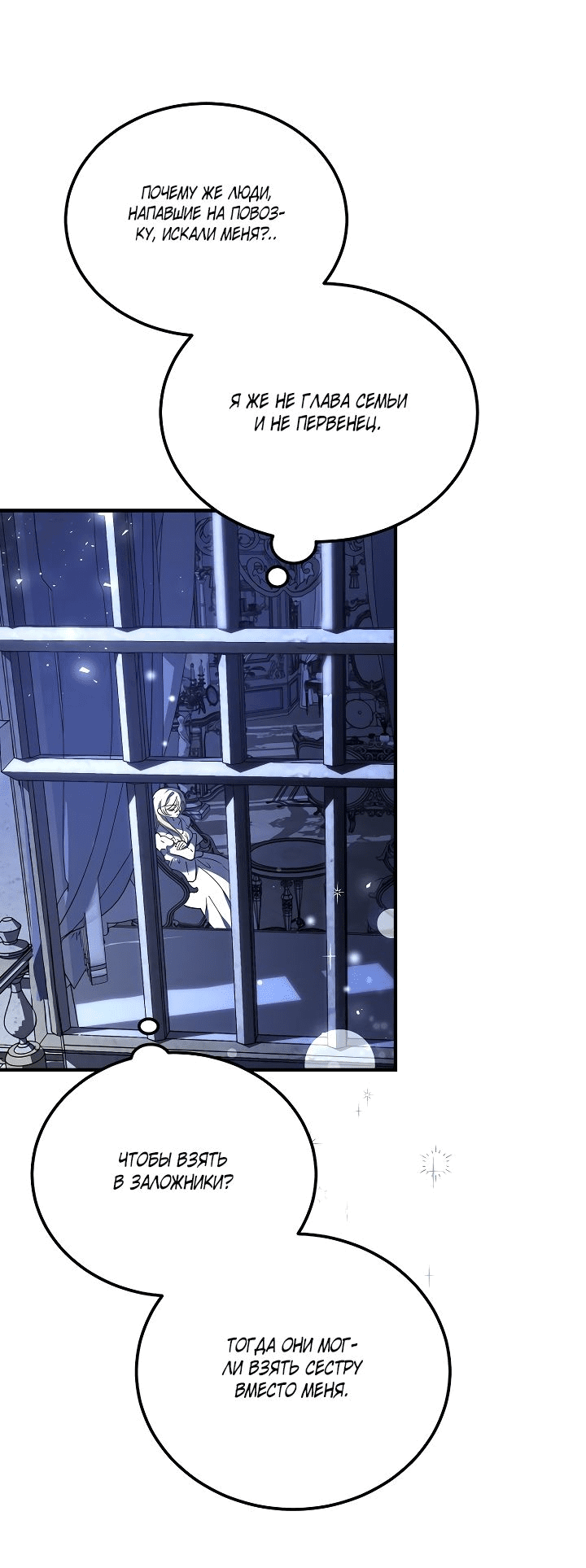 Read Дьявол воспитал леди RU Manga Online