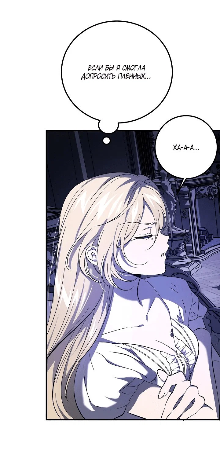 Read Дьявол воспитал леди RU Manga Online