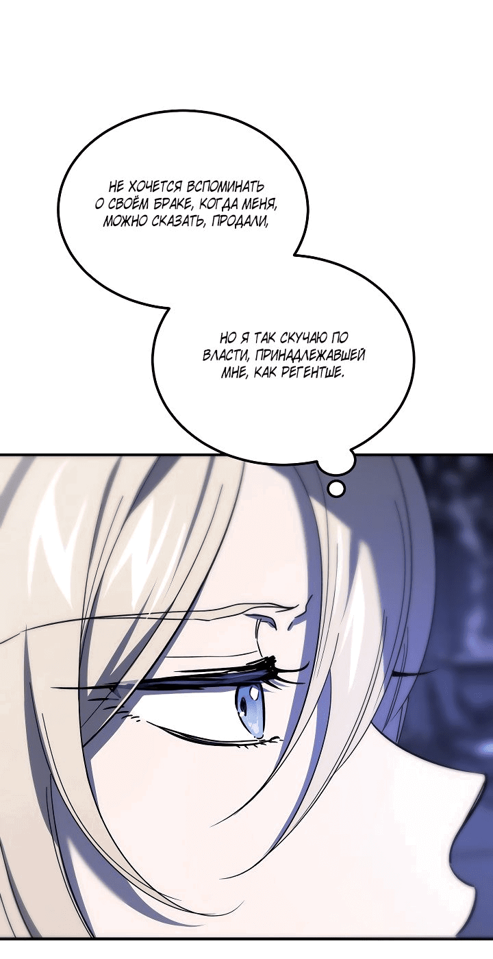 Read Дьявол воспитал леди RU Manga Online