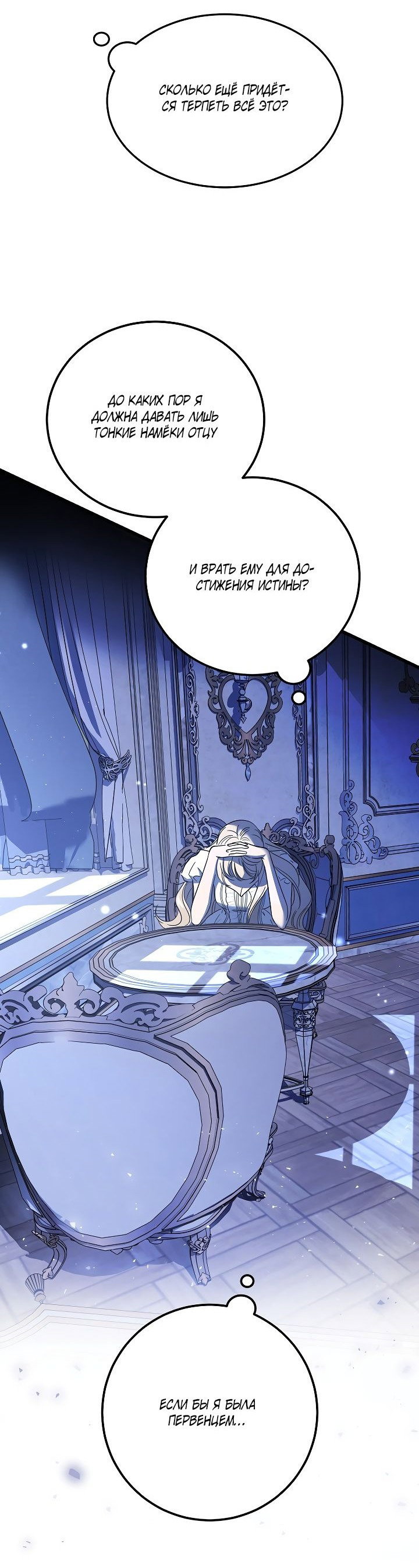 Read Дьявол воспитал леди RU Manga Online