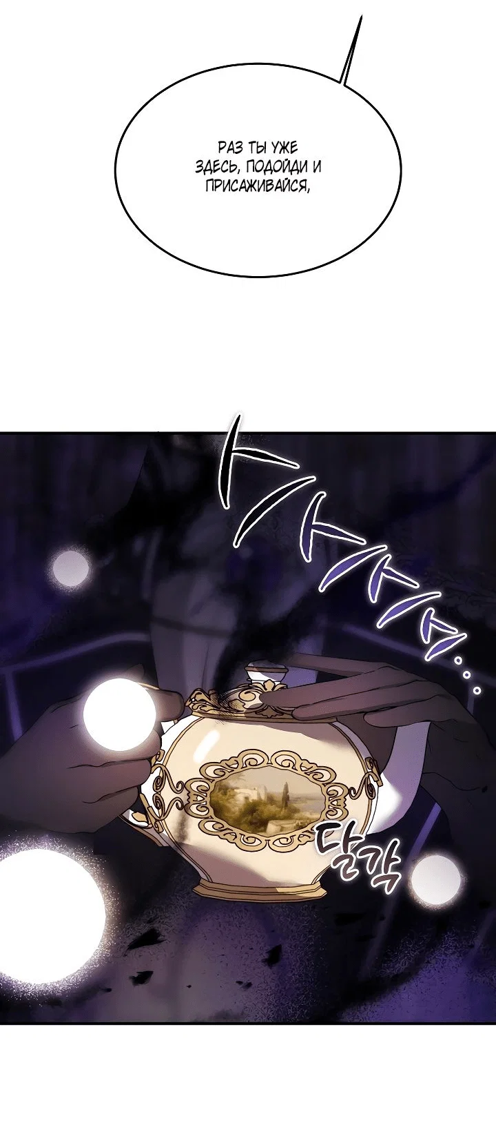 Read Дьявол воспитал леди RU Manga Online