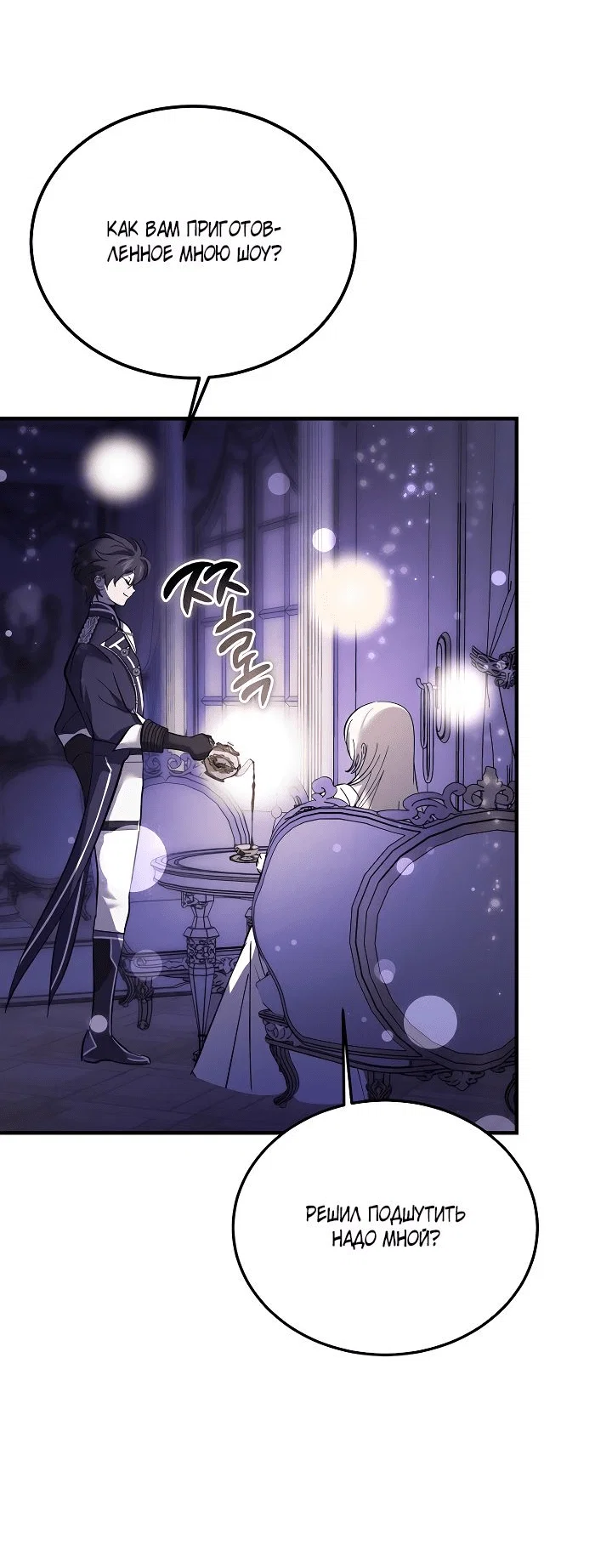 Read Дьявол воспитал леди RU Manga Online