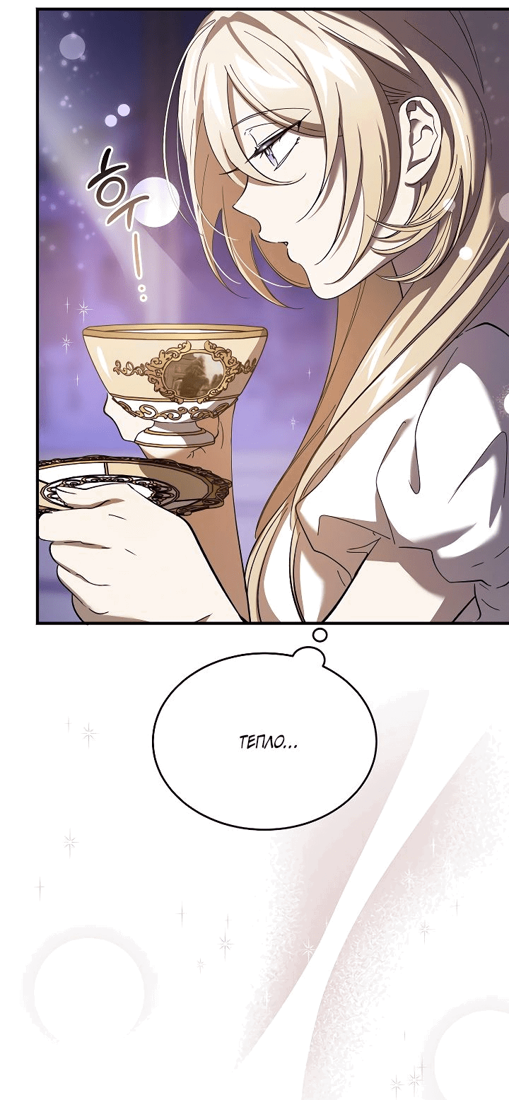Read Дьявол воспитал леди RU Manga Online