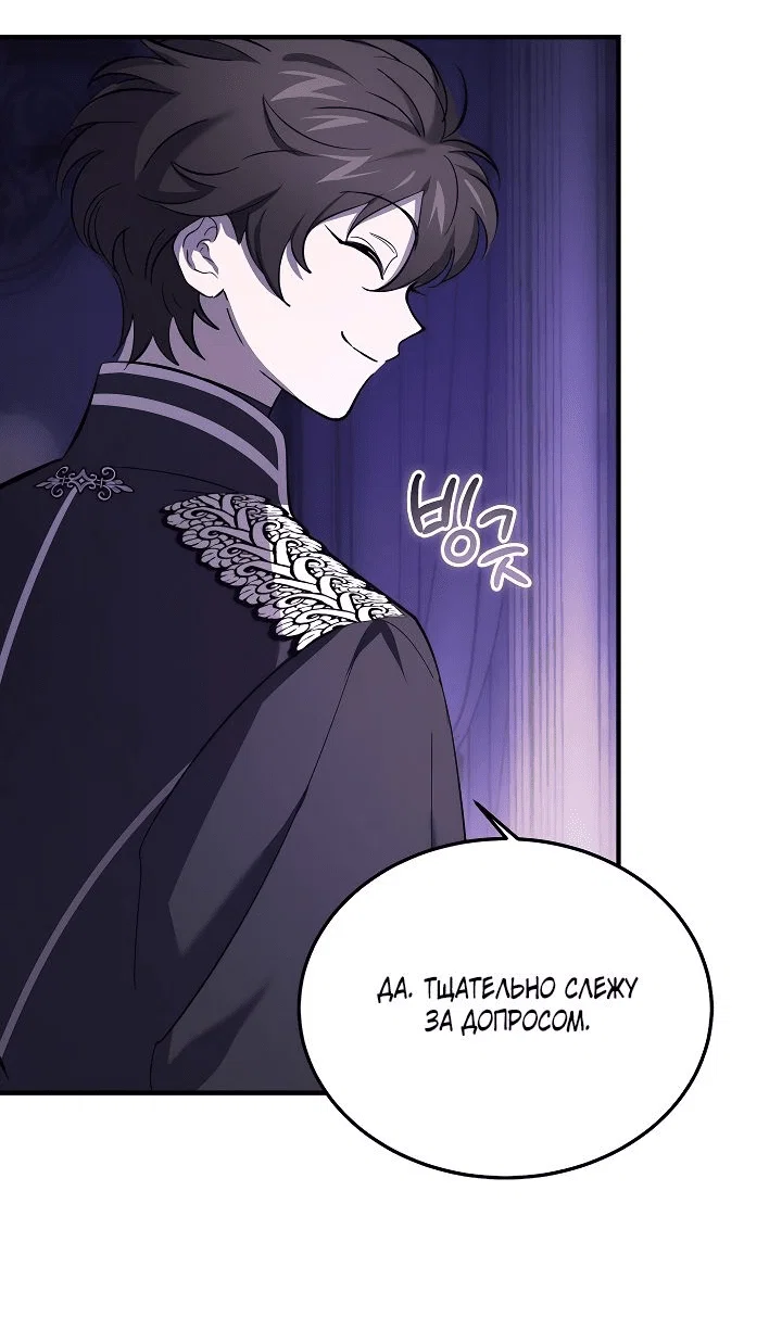 Read Дьявол воспитал леди RU Manga Online