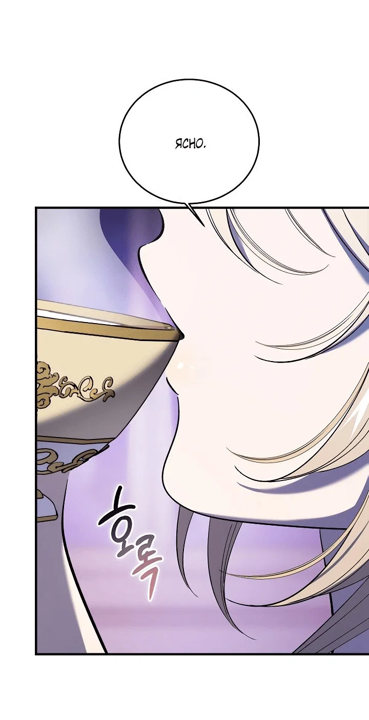 Read Дьявол воспитал леди RU Manga Online