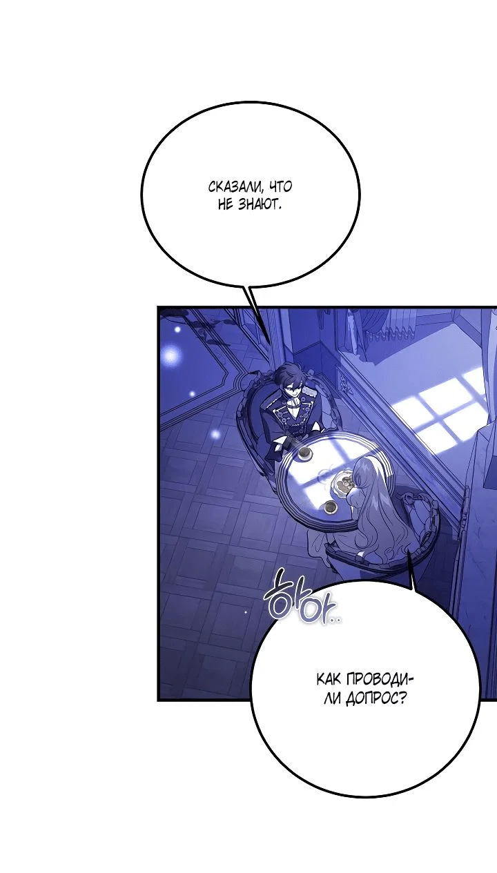 Read Дьявол воспитал леди RU Manga Online