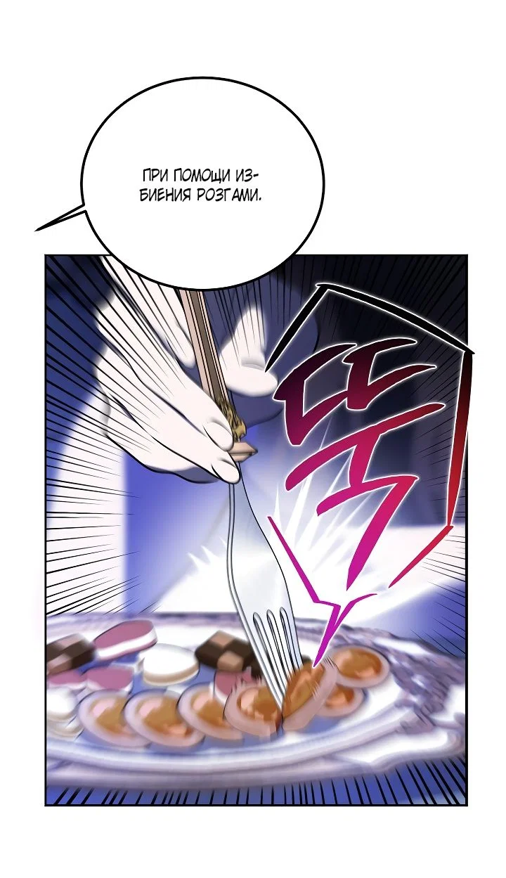 Read Дьявол воспитал леди RU Manga Online