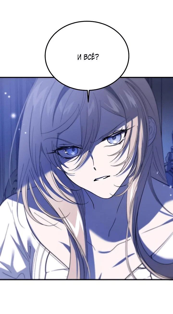 Read Дьявол воспитал леди RU Manga Online