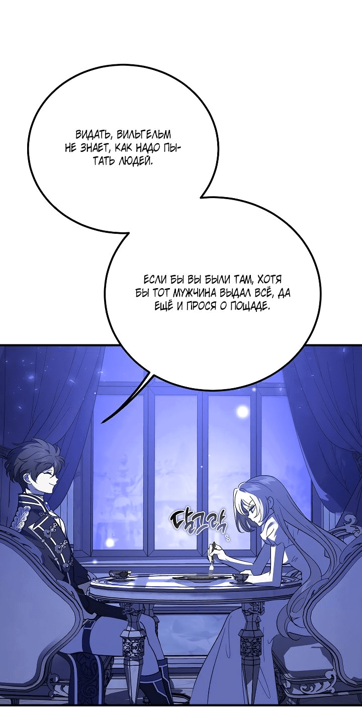 Read Дьявол воспитал леди RU Manga Online