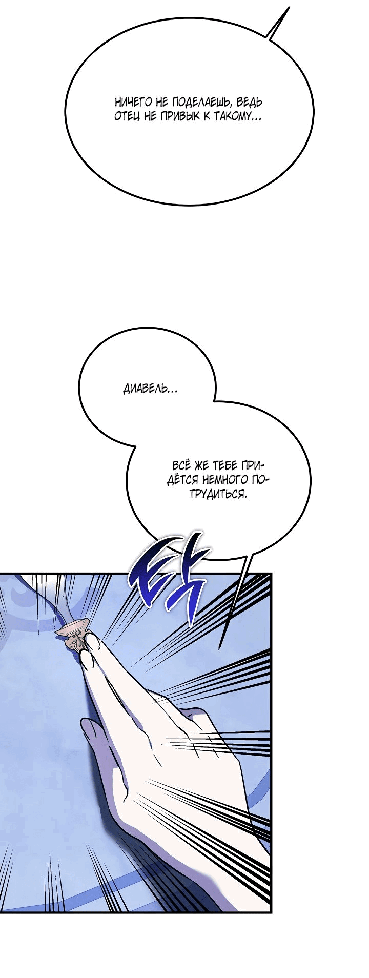 Read Дьявол воспитал леди RU Manga Online