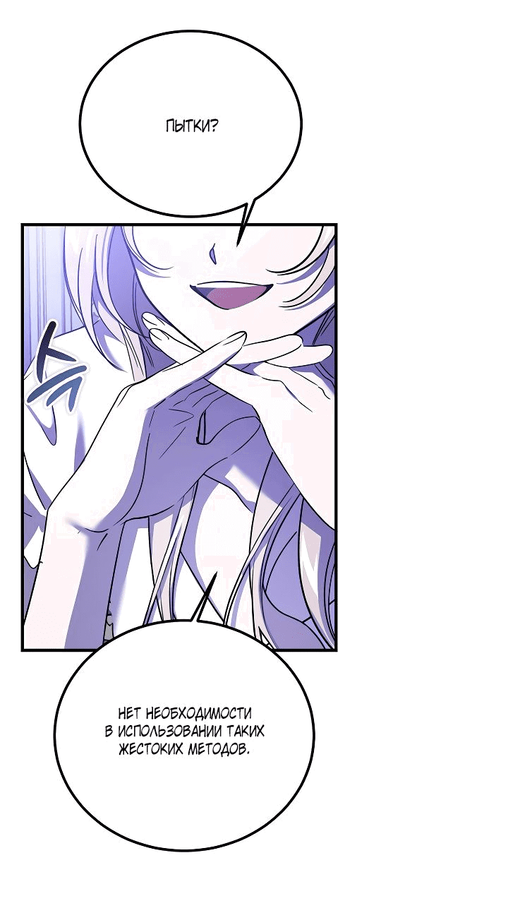 Read Дьявол воспитал леди RU Manga Online