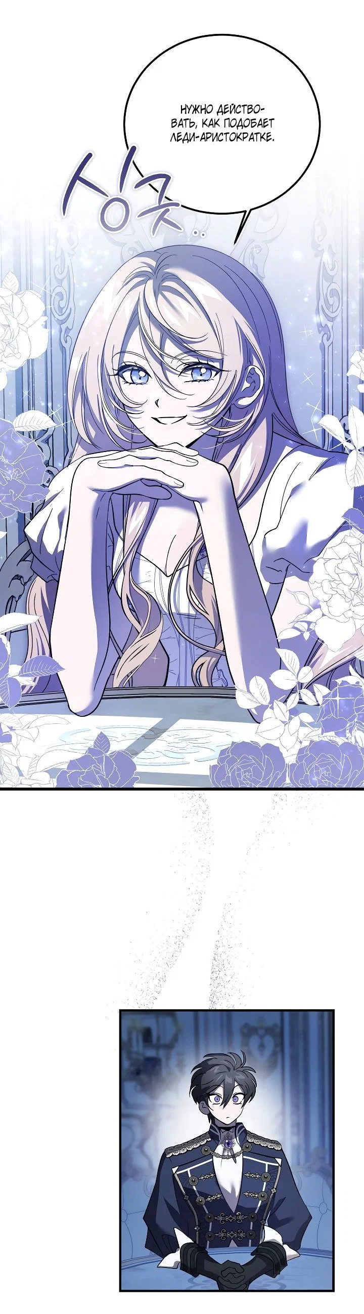 Read Дьявол воспитал леди RU Manga Online