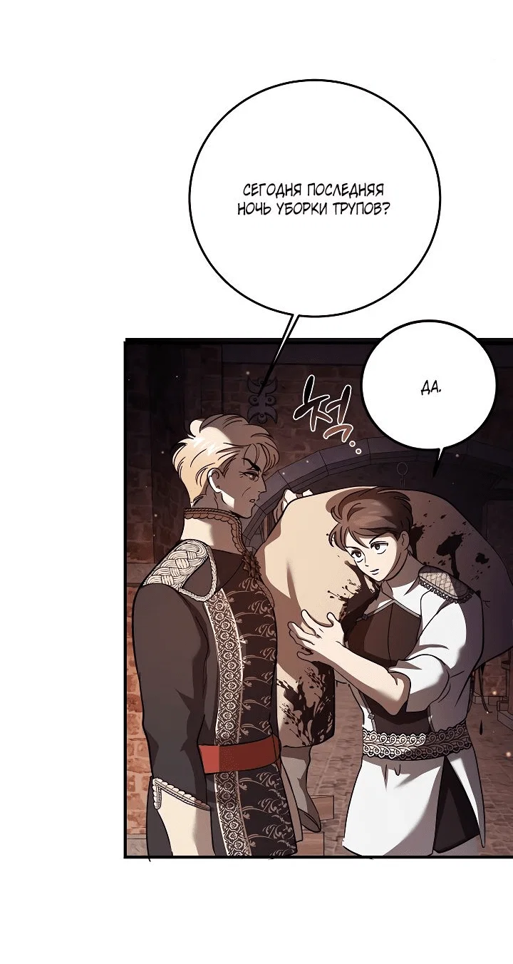 Read Дьявол воспитал леди RU Manga Online