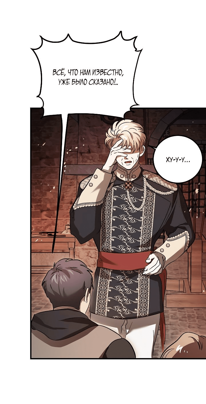 Read Дьявол воспитал леди RU Manga Online