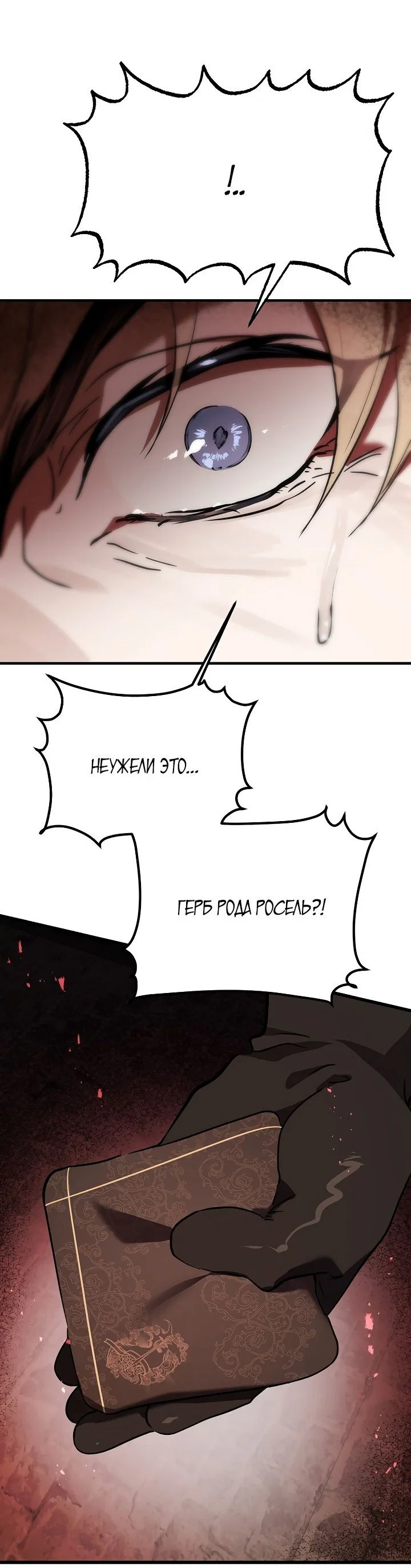 Read Дьявол воспитал леди RU Manga Online