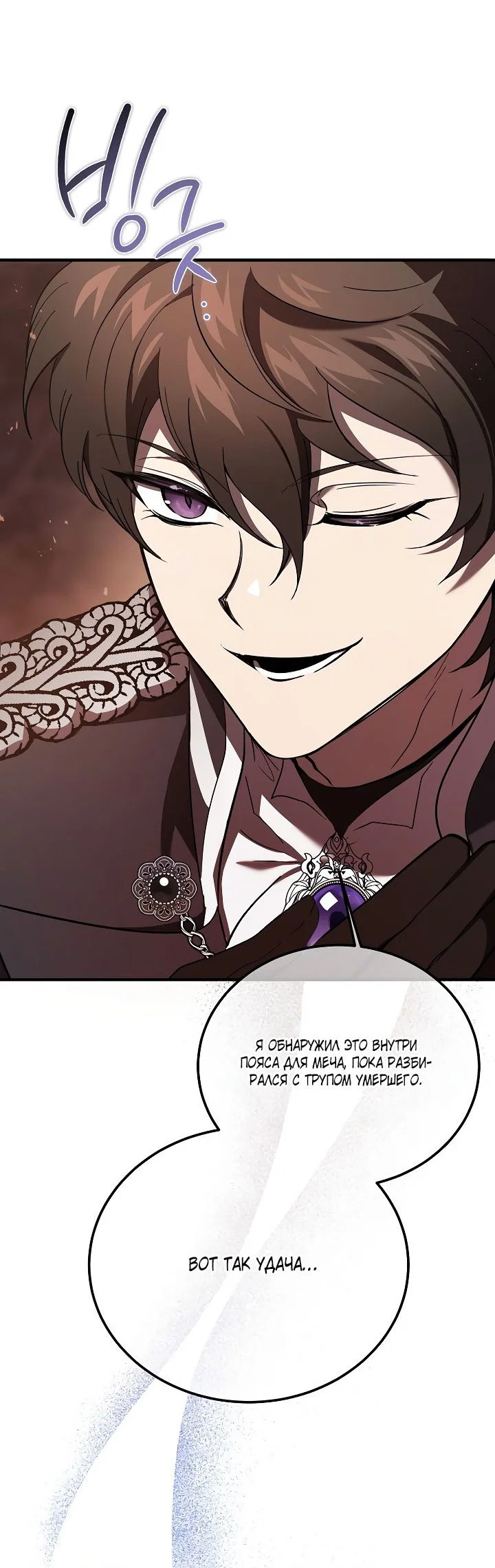 Read Дьявол воспитал леди RU Manga Online