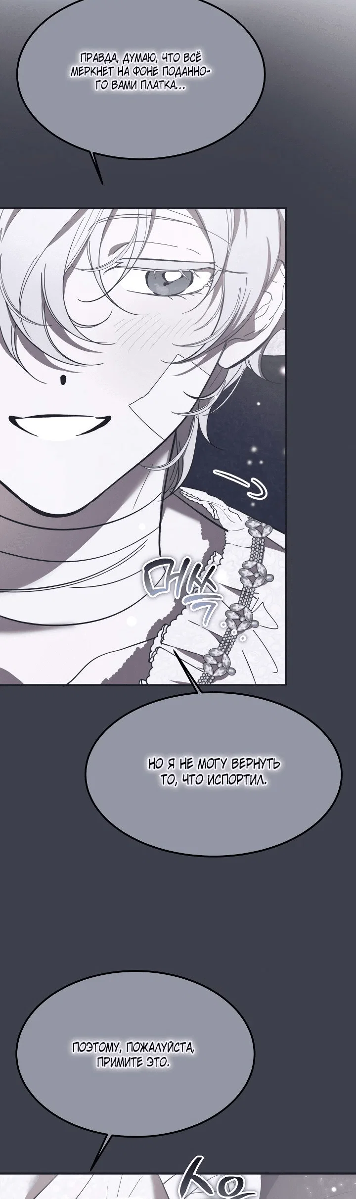 Read Дьявол воспитал леди RU Manga Online