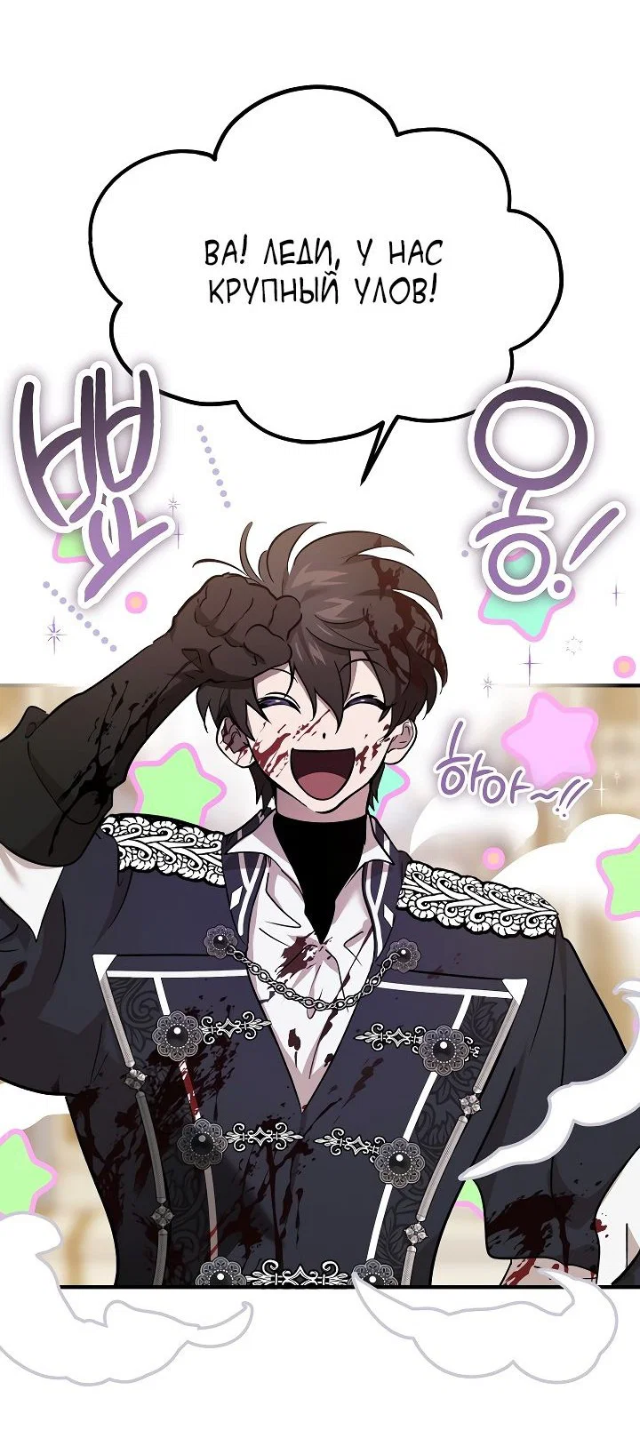 Read Дьявол воспитал леди RU Manga Online