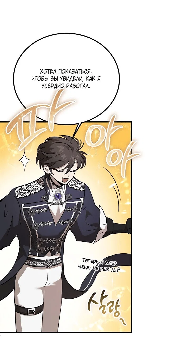 Read Дьявол воспитал леди RU Manga Online