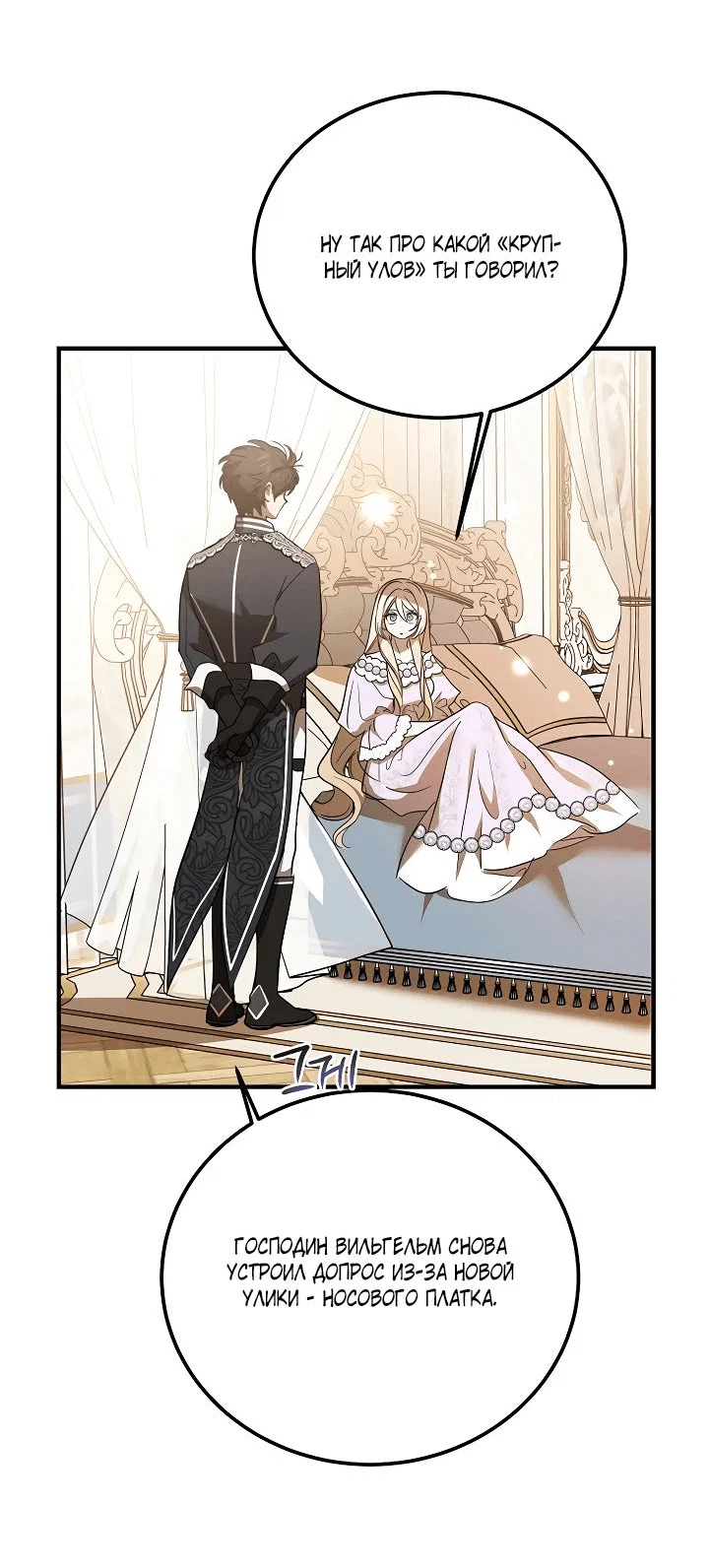 Read Дьявол воспитал леди RU Manga Online