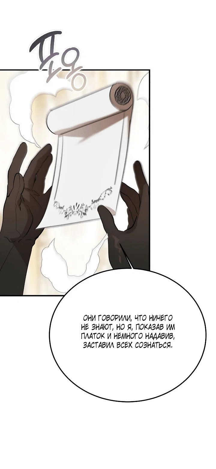 Read Дьявол воспитал леди RU Manga Online