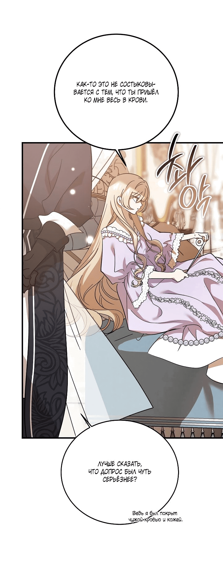 Read Дьявол воспитал леди RU Manga Online