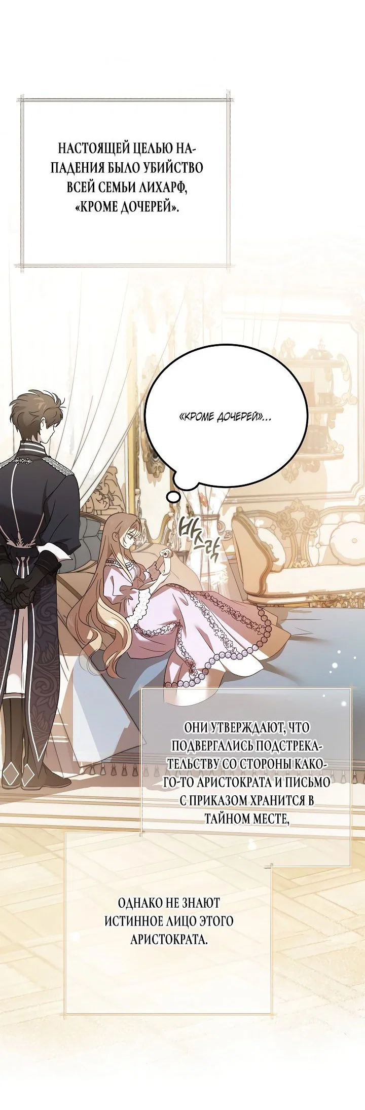Read Дьявол воспитал леди RU Manga Online