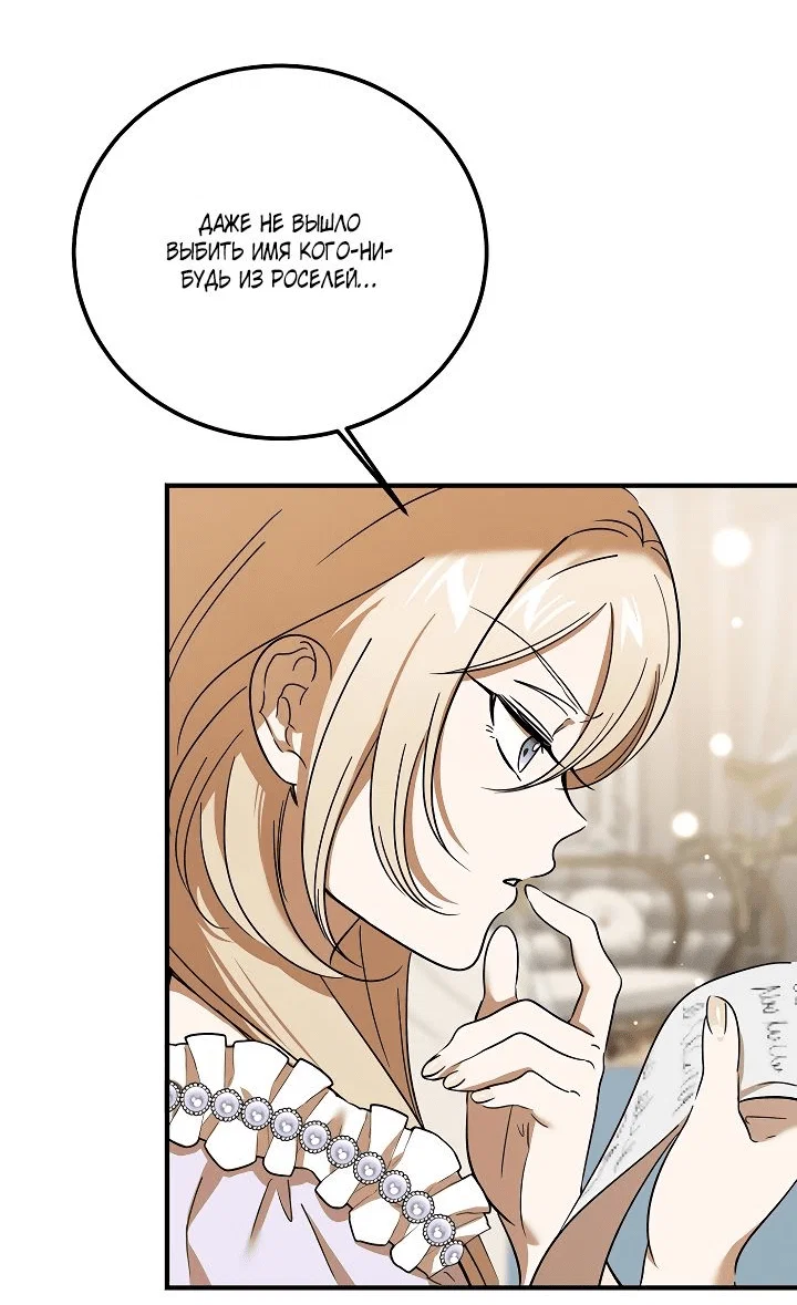 Read Дьявол воспитал леди RU Manga Online