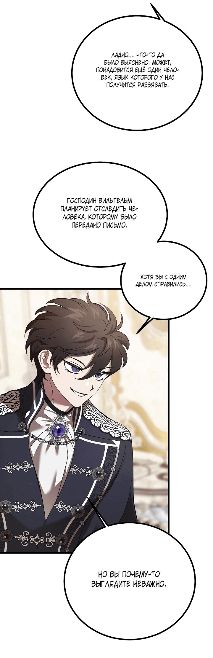 Read Дьявол воспитал леди RU Manga Online