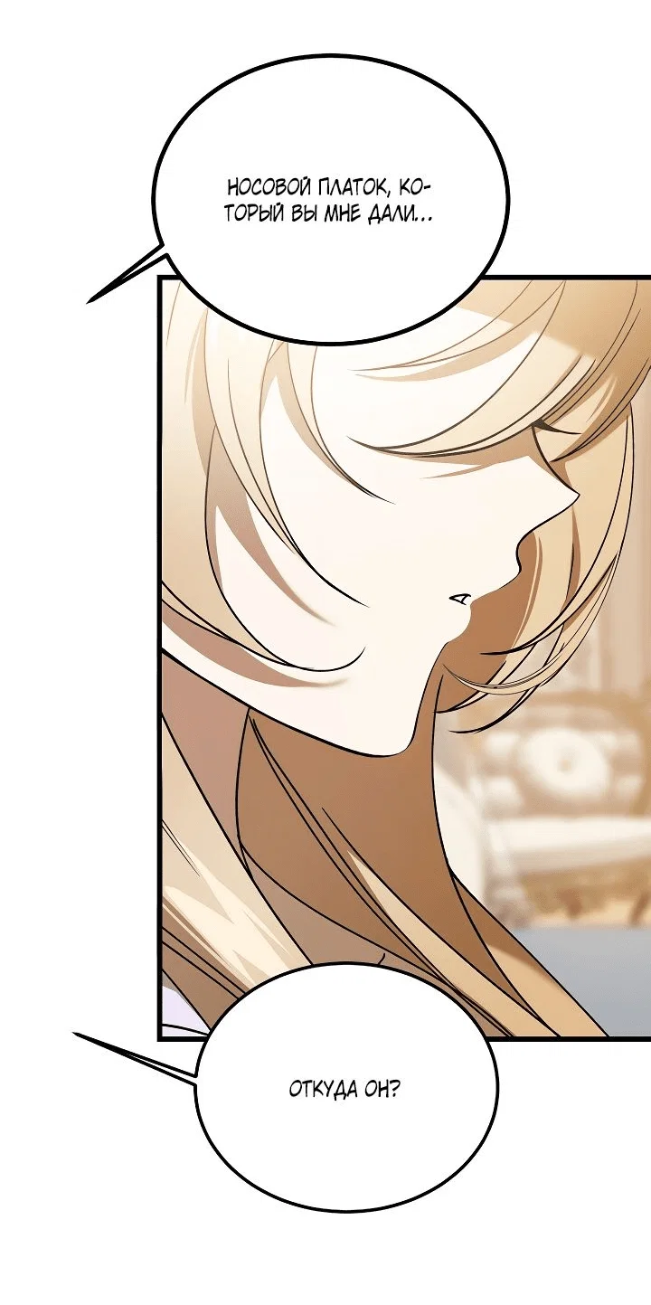 Read Дьявол воспитал леди RU Manga Online