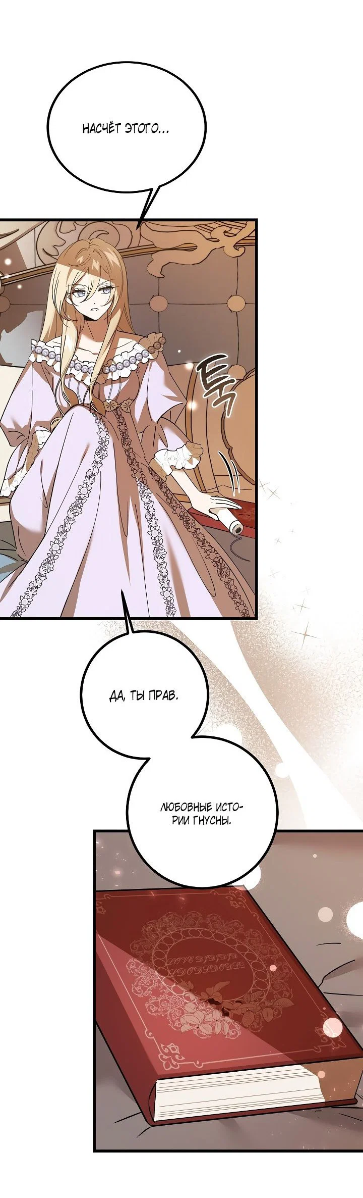Read Дьявол воспитал леди RU Manga Online