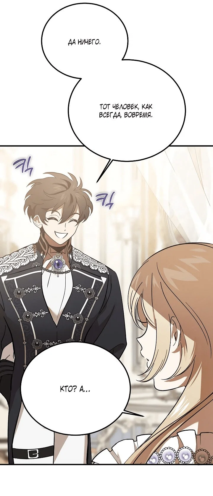 Read Дьявол воспитал леди RU Manga Online