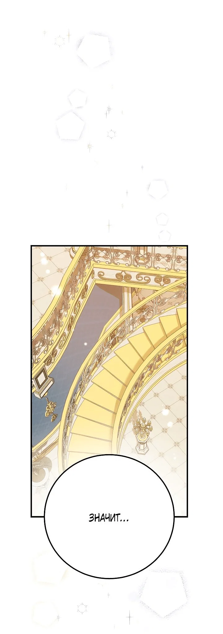 Read Дьявол воспитал леди RU Manga Online