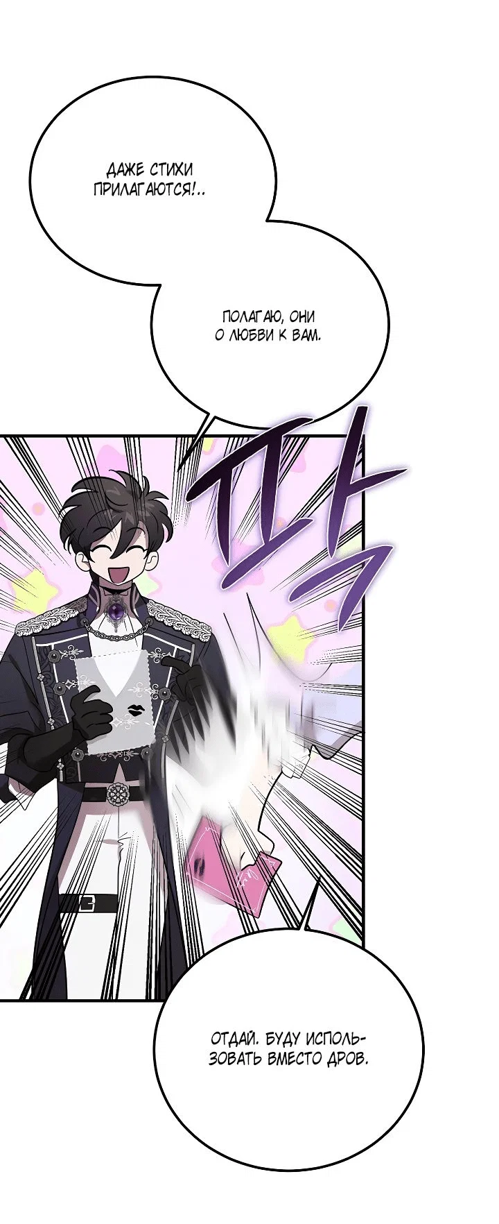 Read Дьявол воспитал леди RU Manga Online