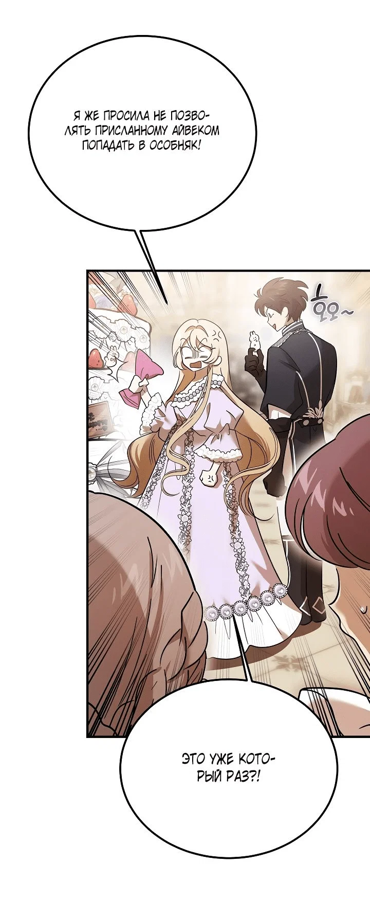 Read Дьявол воспитал леди RU Manga Online