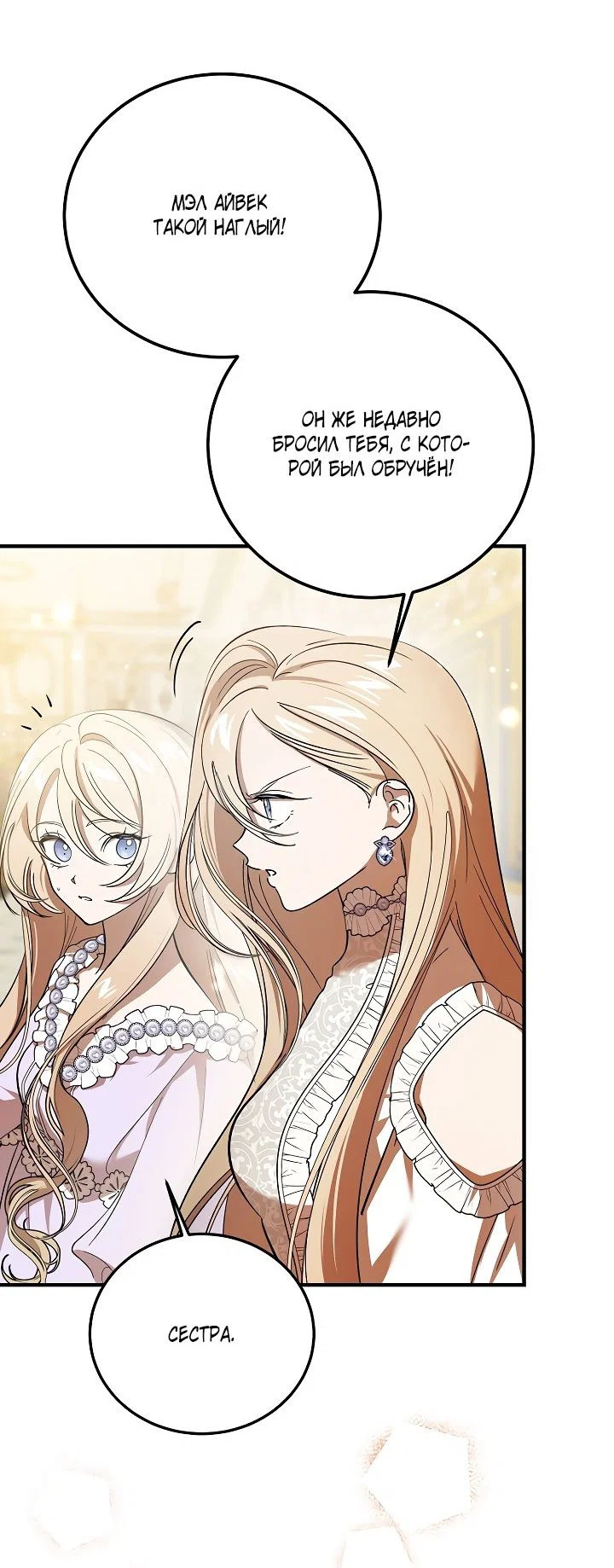 Read Дьявол воспитал леди RU Manga Online