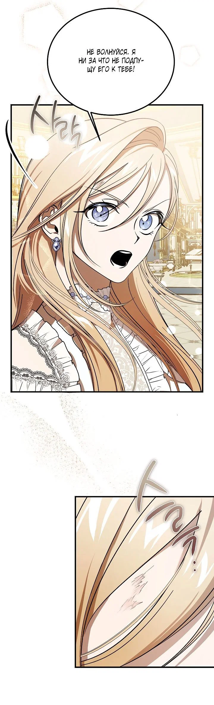 Read Дьявол воспитал леди RU Manga Online