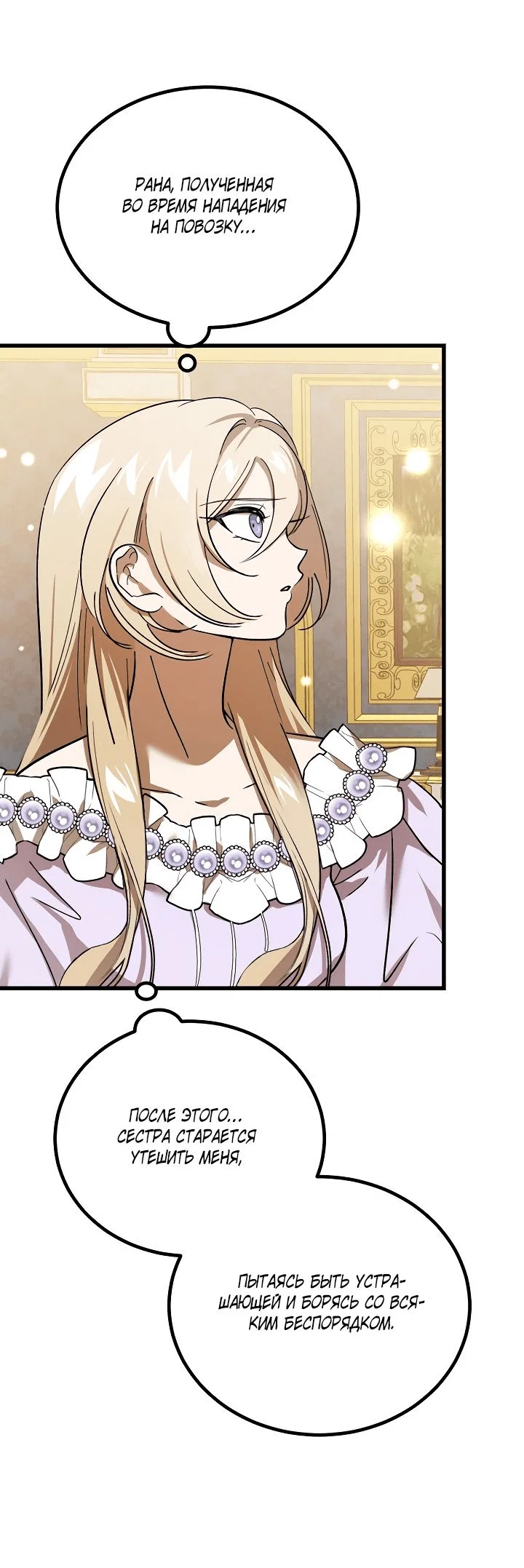 Read Дьявол воспитал леди RU Manga Online