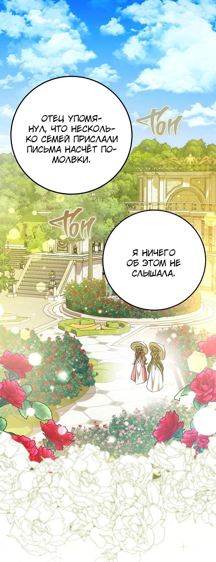 Read Дьявол воспитал леди RU Manga Online