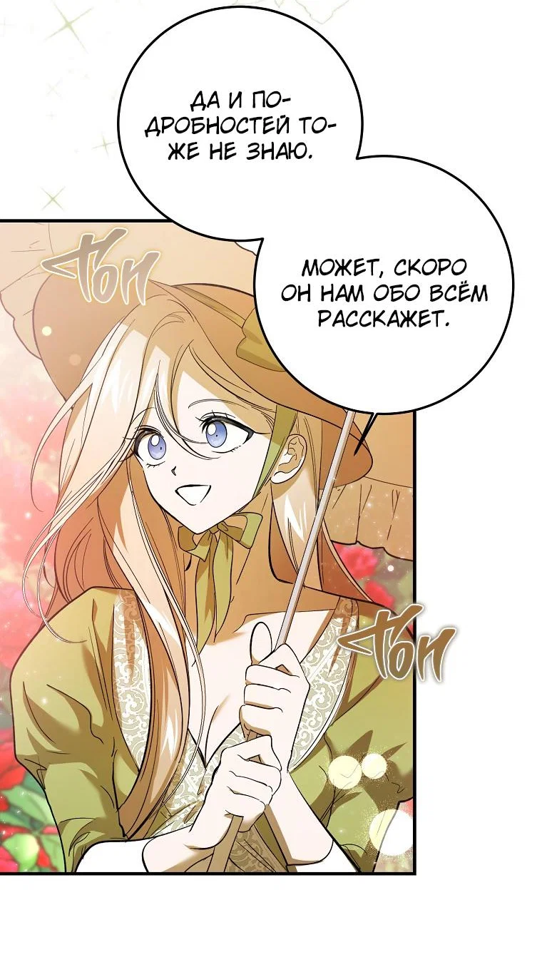 Read Дьявол воспитал леди RU Manga Online