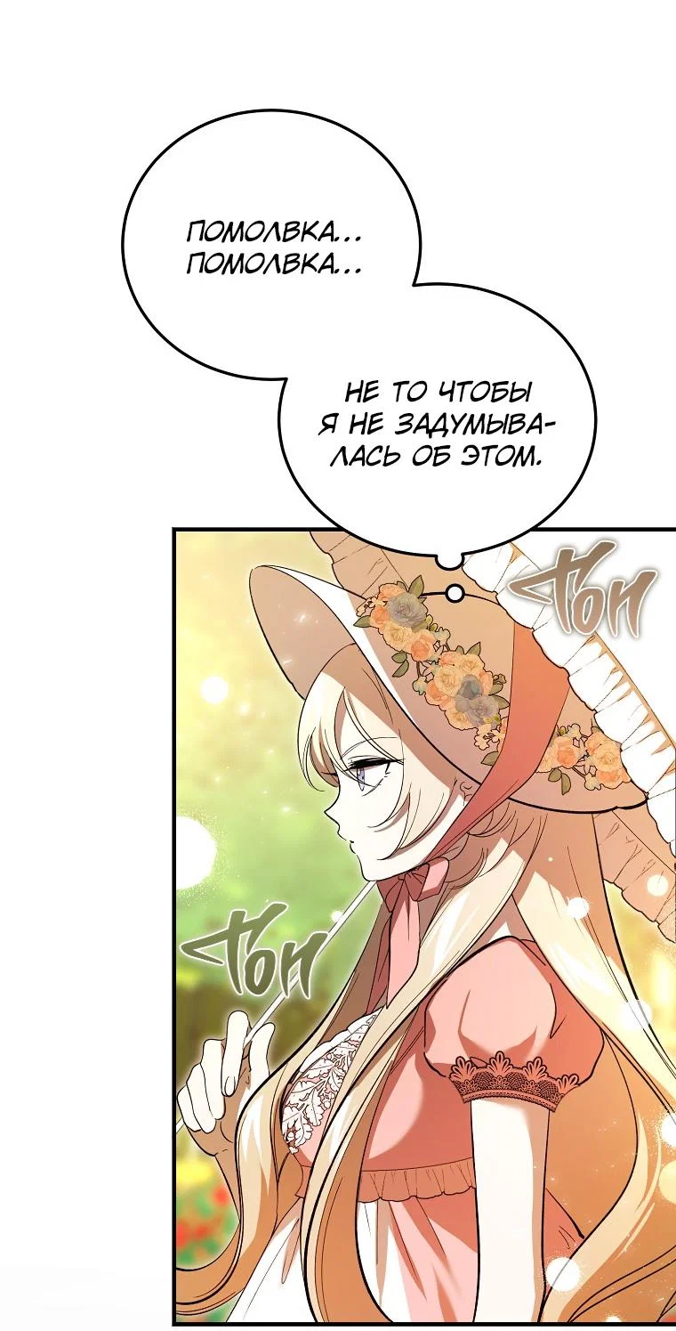 Read Дьявол воспитал леди RU Manga Online