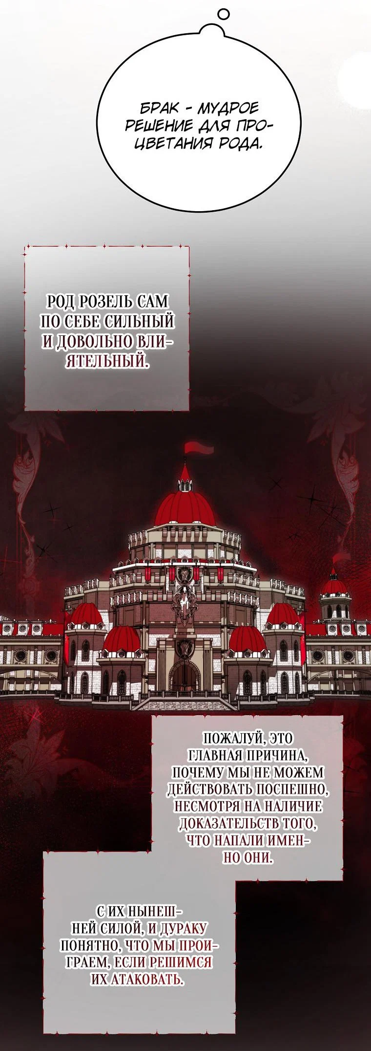 Read Дьявол воспитал леди RU Manga Online