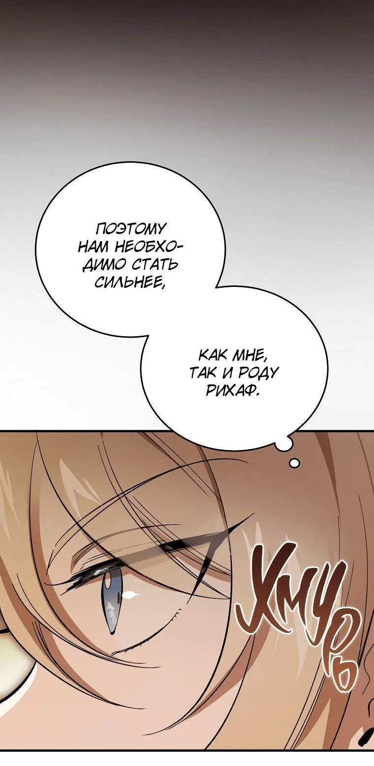 Read Дьявол воспитал леди RU Manga Online