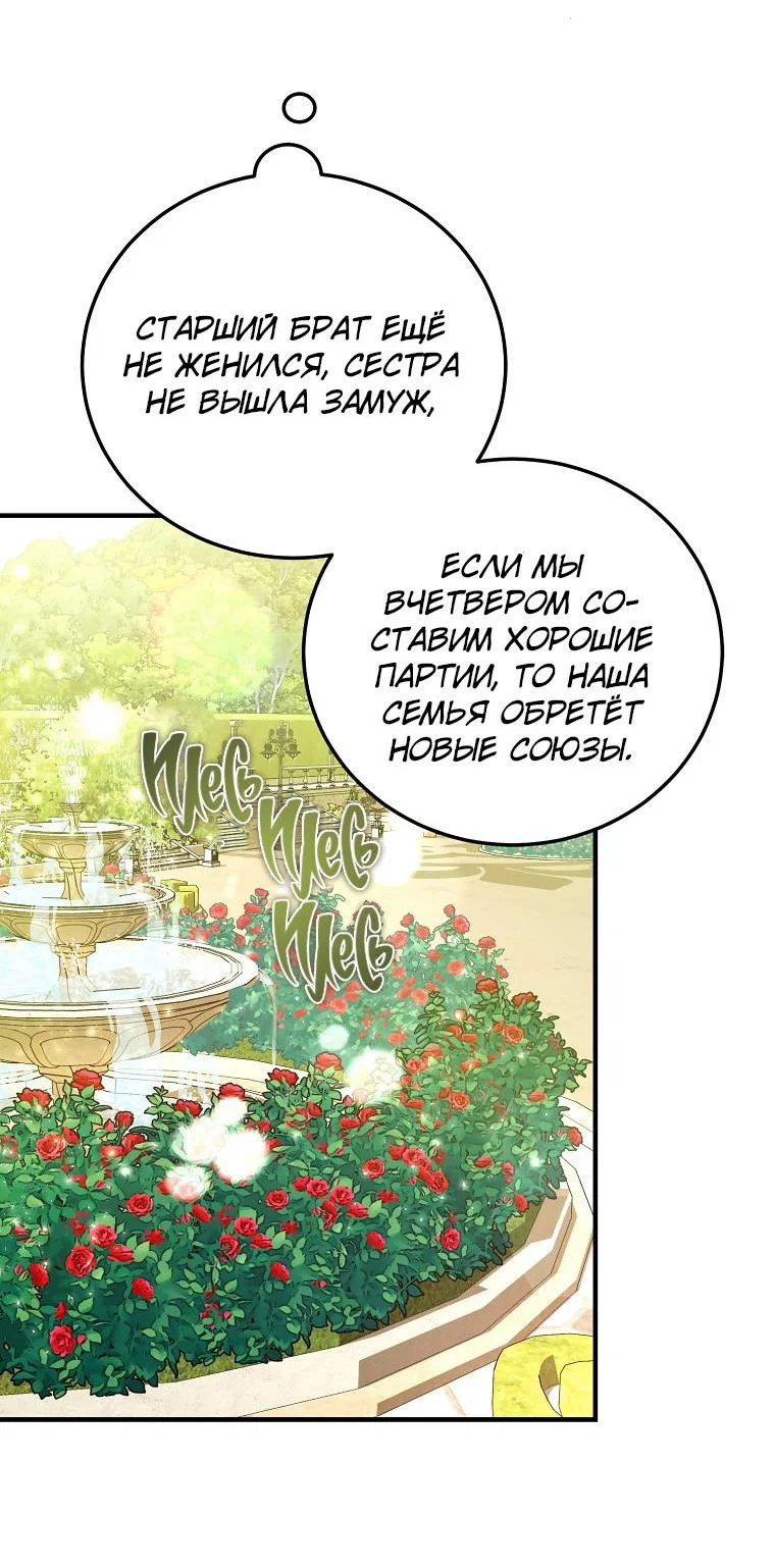 Read Дьявол воспитал леди RU Manga Online