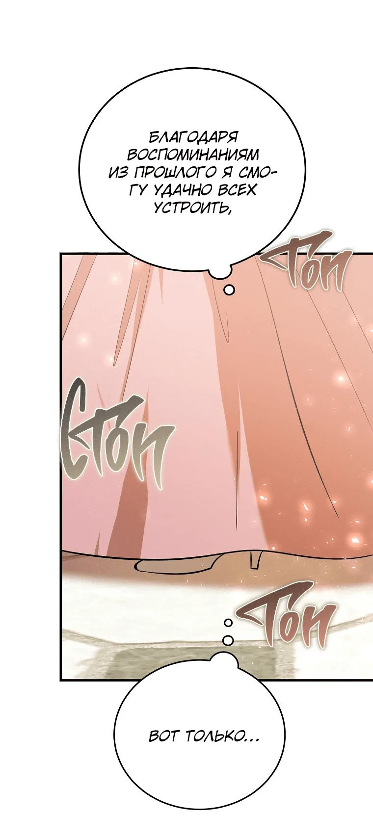 Read Дьявол воспитал леди RU Manga Online