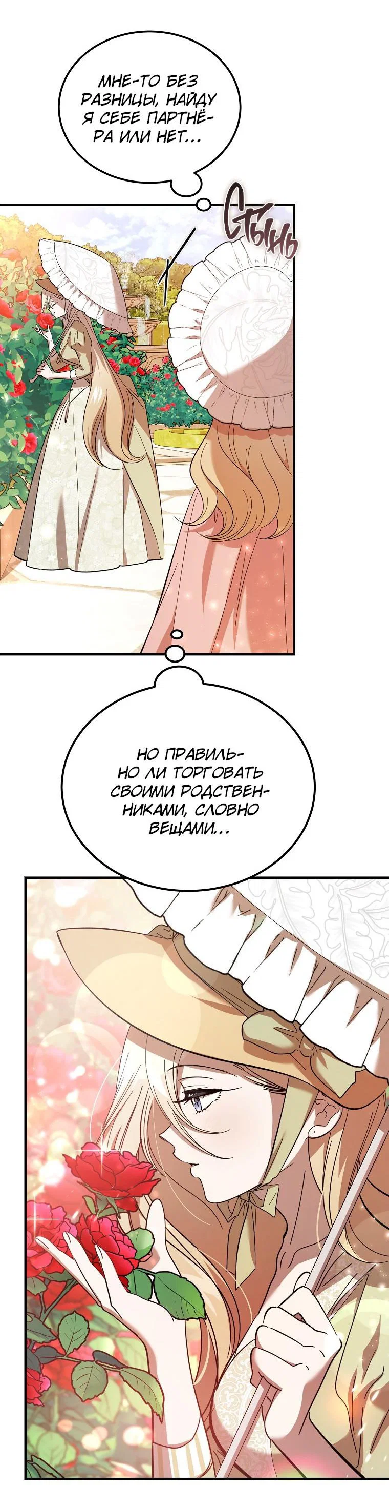 Read Дьявол воспитал леди RU Manga Online