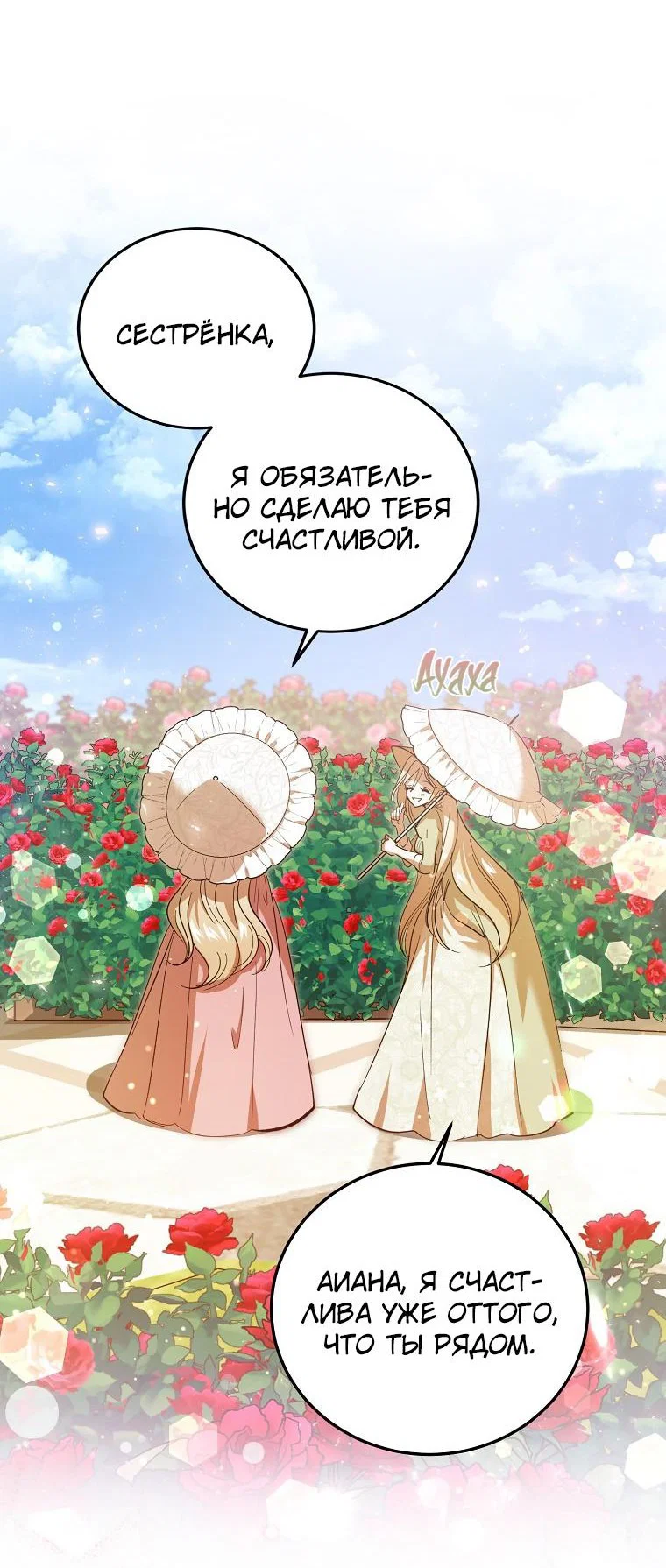 Read Дьявол воспитал леди RU Manga Online