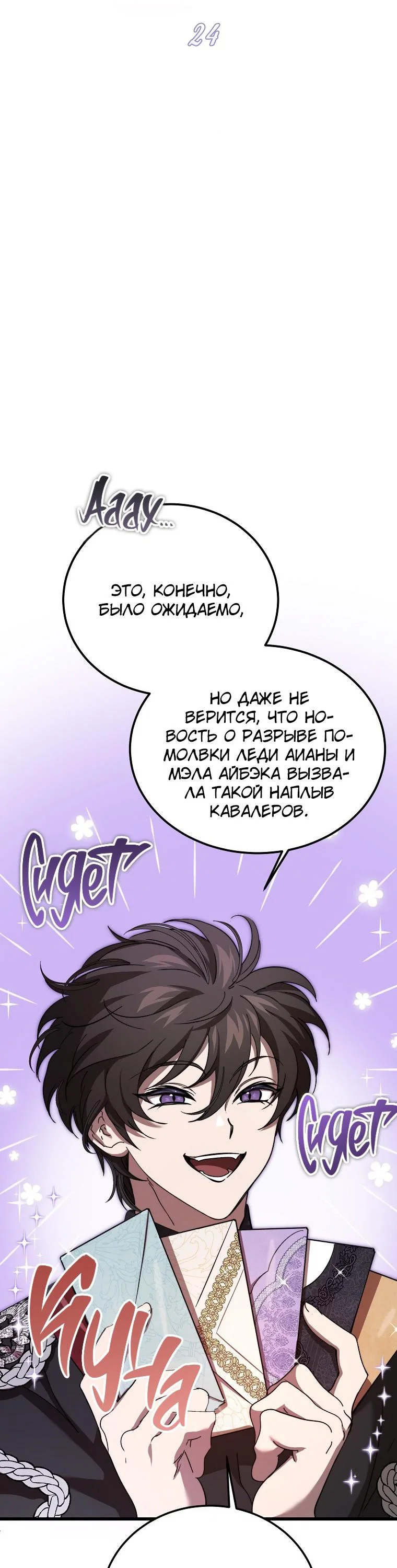 Read Дьявол воспитал леди RU Manga Online