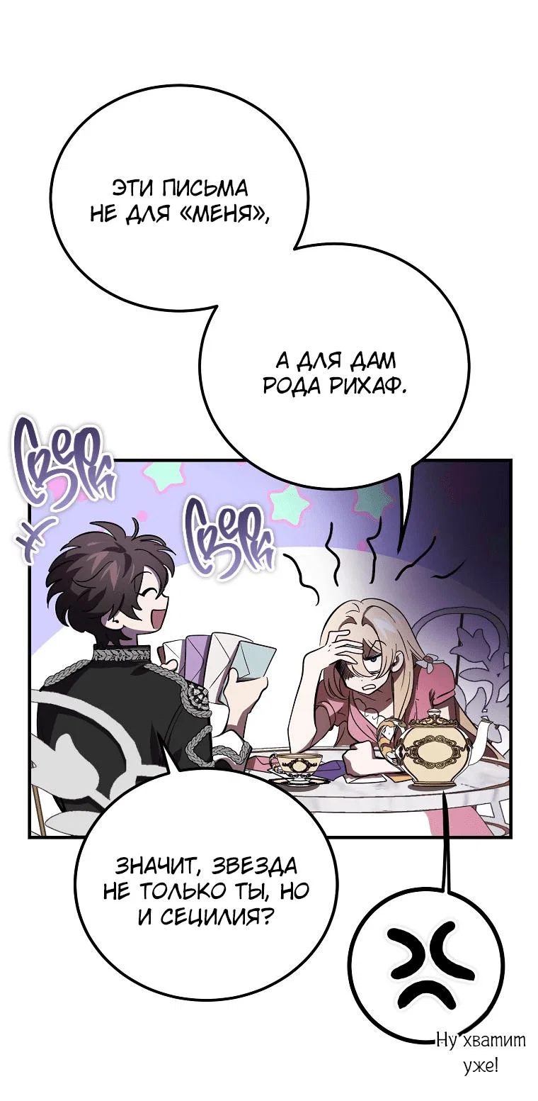 Read Дьявол воспитал леди RU Manga Online